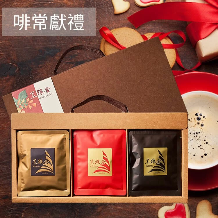 免運【黑鑲金精品濾掛咖啡禮盒】(5組)🌞90B025